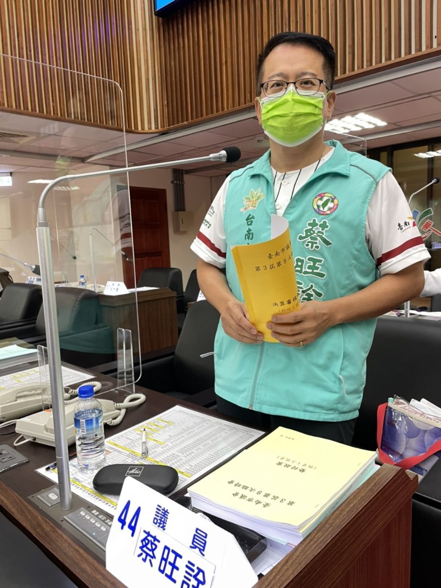 議員蔡旺詮-台南市社福支出六都最低，呼籲應重視預算分配並積極向中央爭取