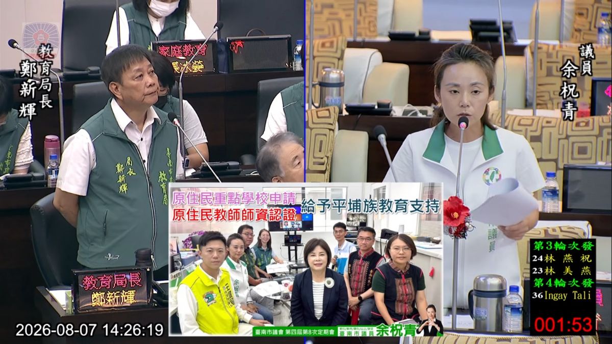 議員余柷青-促教育局完善教師支持、推動西拉雅教育優先 盼臺南打造教育政策示範城市