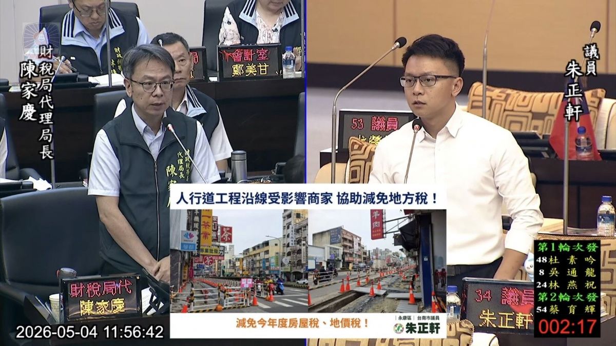 議員朱正軒業務報告質詢