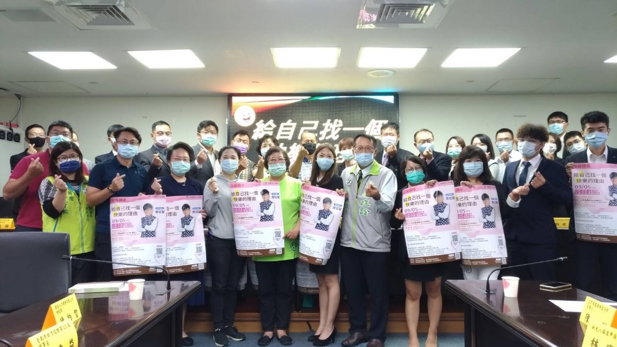 蔡旺詮、周麗津議員「給自己找一個快樂的理由 唐從聖公益演講」記者會