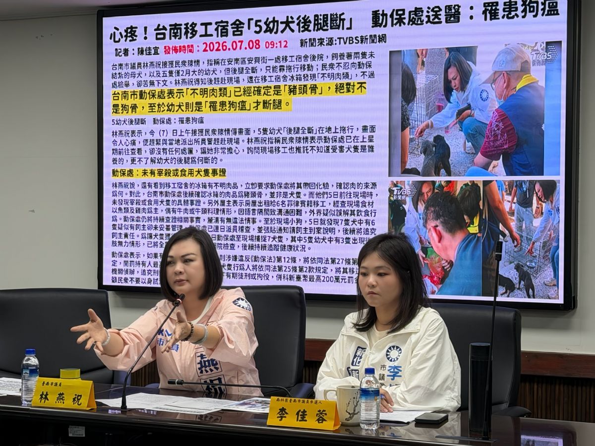 議員林燕祝-移工宿舍疑涉狗肉案 台大驗出犬隻組織 痛批市府隱匿結果、延誤追查