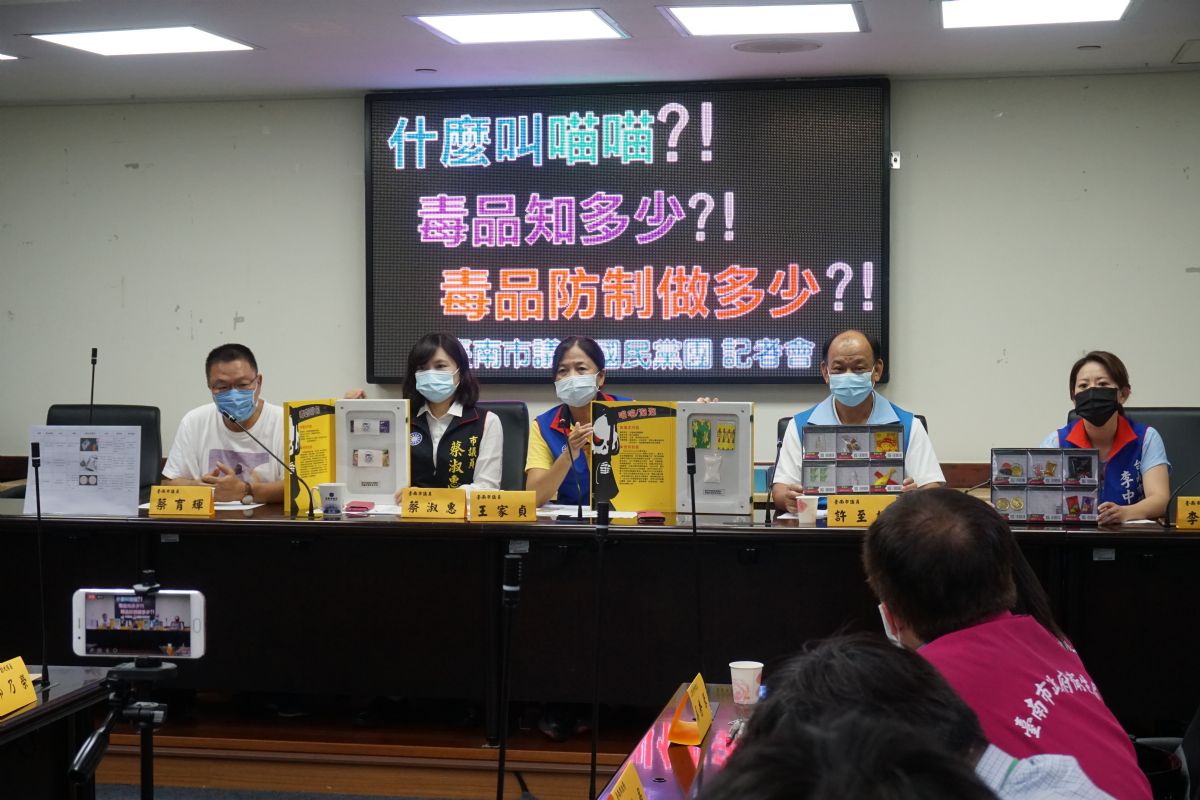 批中央、地方毒品防制不及格,防毒宣導拿不出擬真毒品宣導教育模型