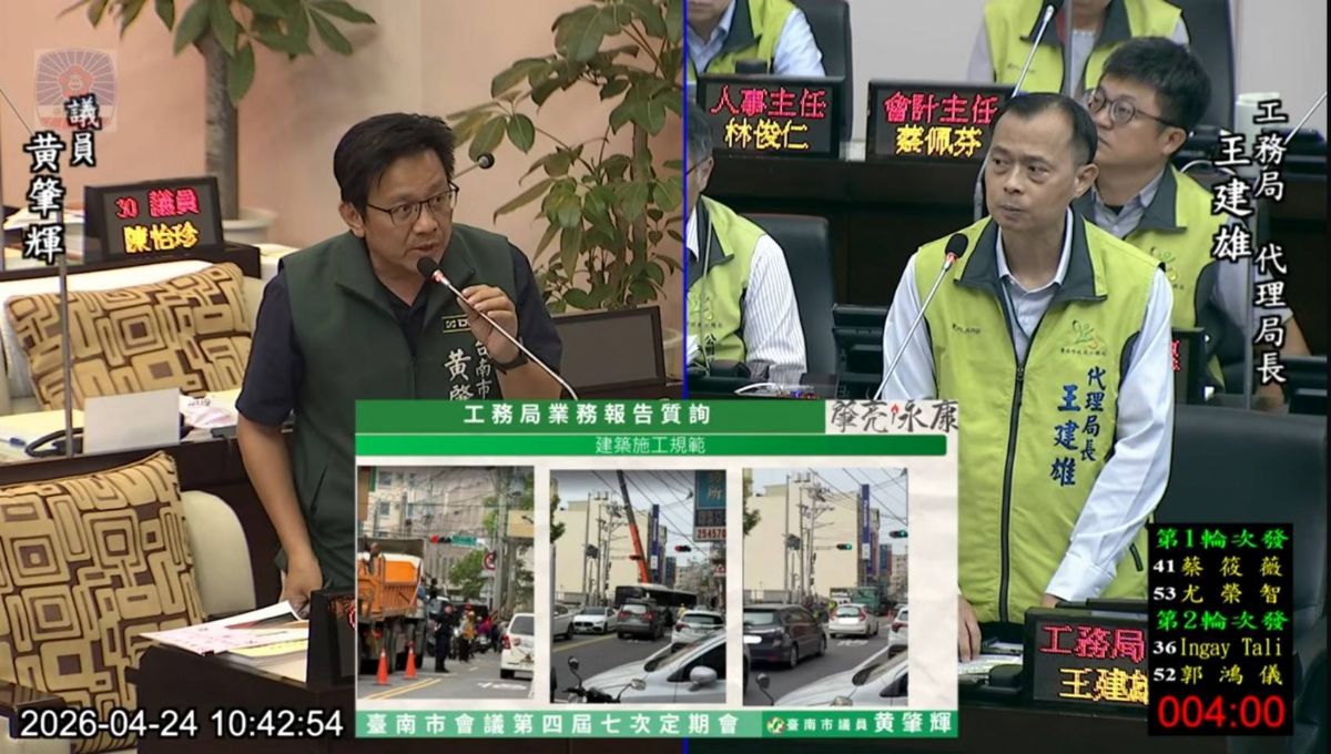 議員黄肇輝-議員要求學校鄰近建案須避開上下課時間佔用通學路徑