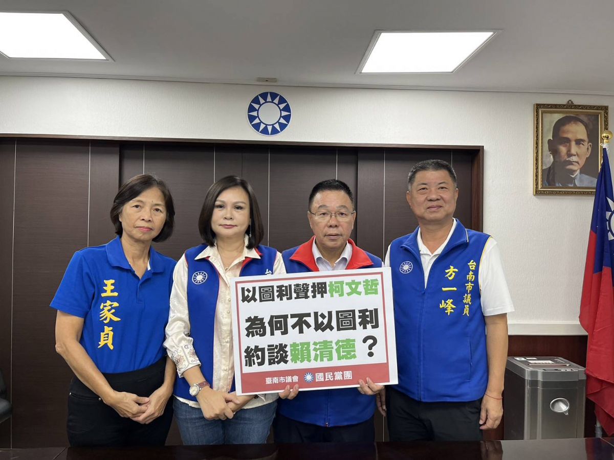 國民黨團-台南鐵路照顧宅圖利疑雲罩頂？藍軍質疑 司法檢調為何不以圖利約談賴清德？