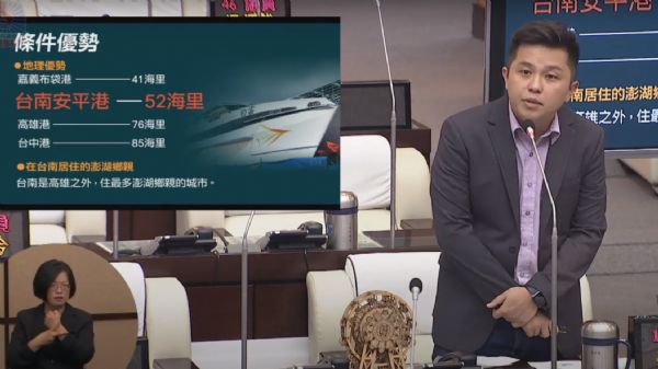 議員李啟維-台南澎湖安馬航線要加油