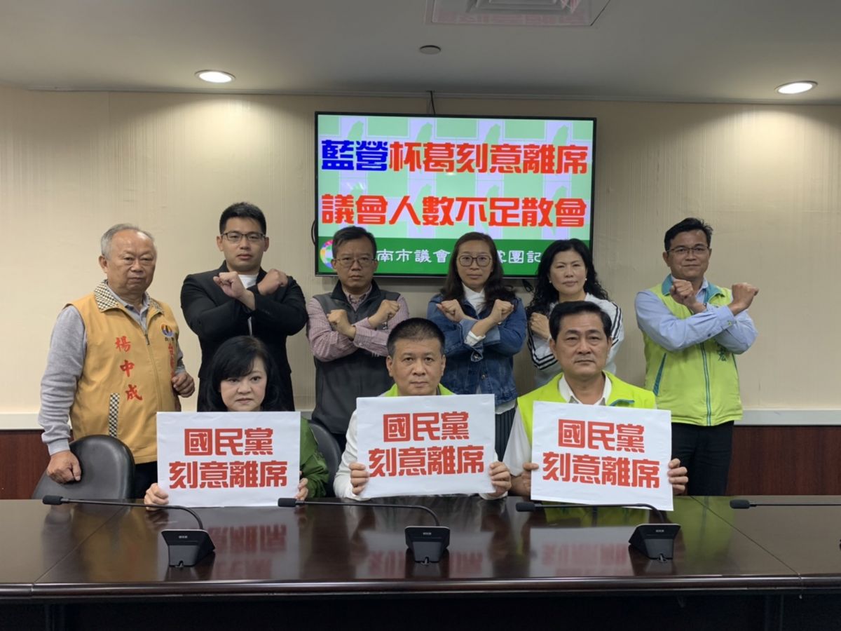 民進黨團-南議會人數不足散會 綠營質疑：藍營忙公投刻意離席造成散會