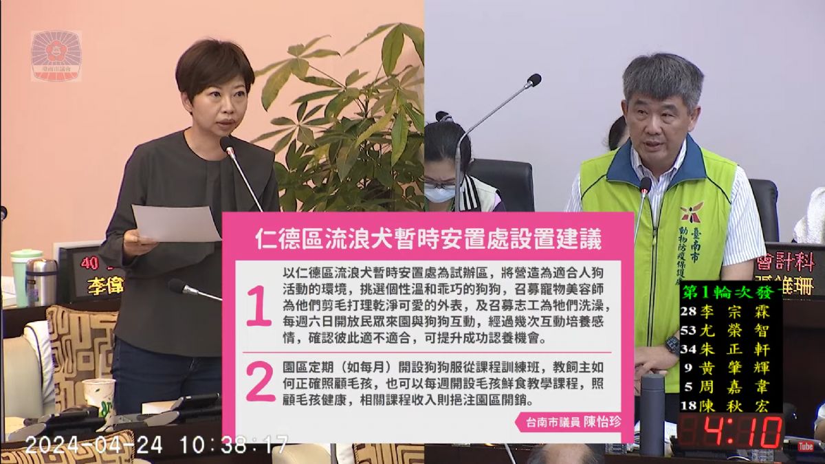 議員陳怡珍-關心仁德區成功里流浪犬暫時安置處進度與成效