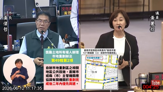 議員黃麗招自由發言-爭取州南里福國三內8米道路開闢可望下半年推動