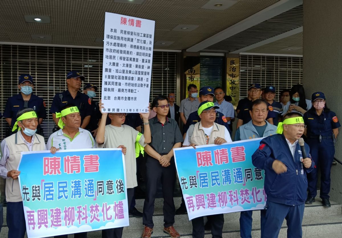 議員蔡育輝-率數百里民抗議，汙染20年，台南經發局毀約興建焚化爐，要求廢
