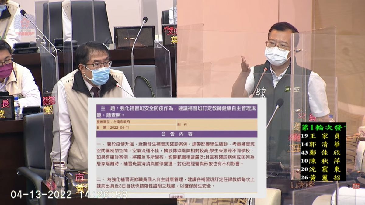 議員呂維胤-建議市府應提供補教業者免費快篩試劑