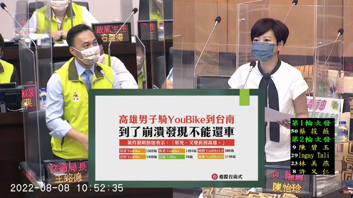 議員陳怡珍業務報告質詢-台南市T-Bike落後 要求檢討改善