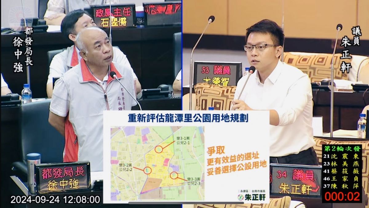 議員朱正軒業務報告質詢