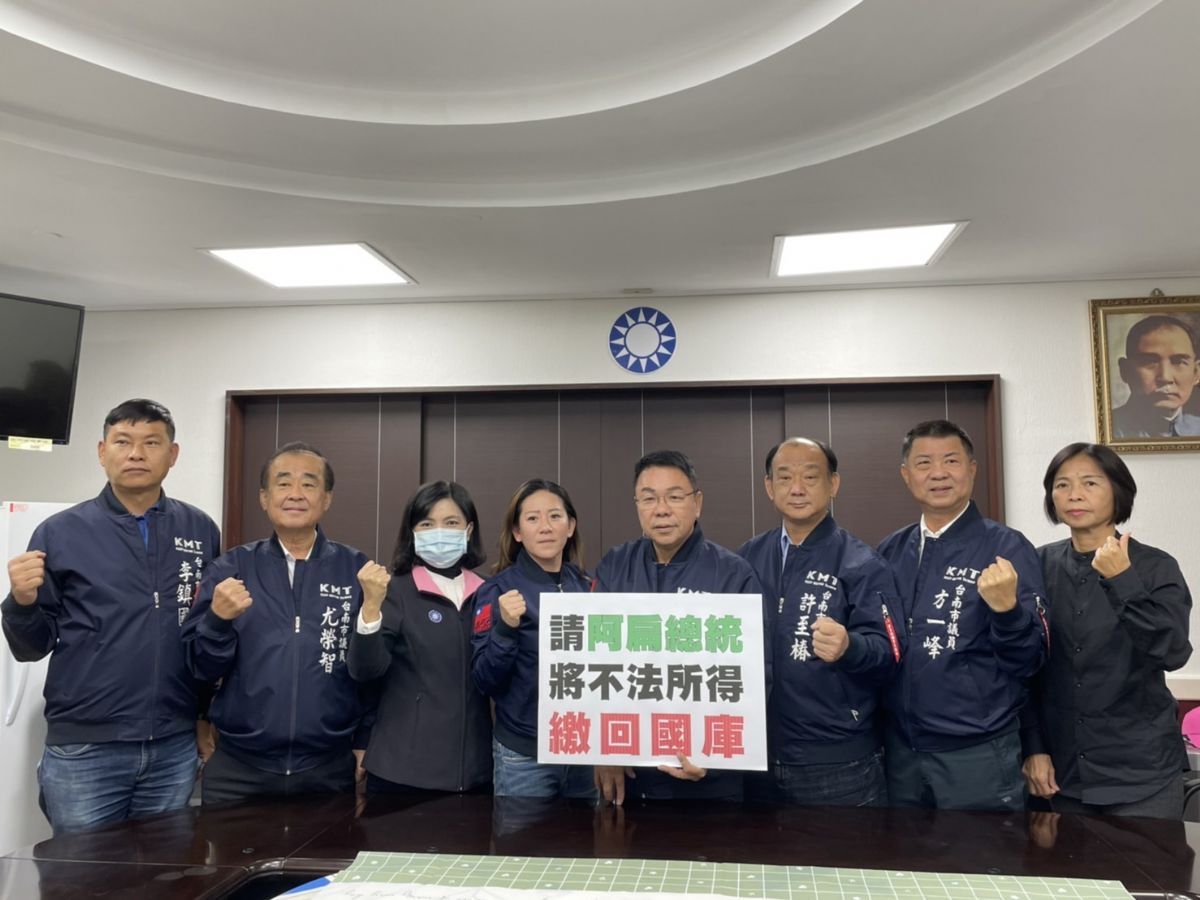 國民黨團-特赦阿扁可以，台南藍軍要求阿扁先將不法所得繳回國庫
