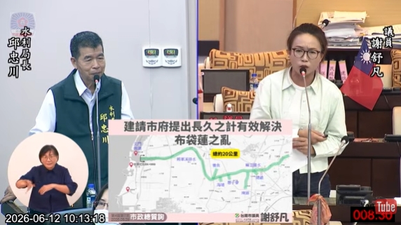 議員謝舒凡自由發言-北門將軍飽受布袋蓮包圍之苦