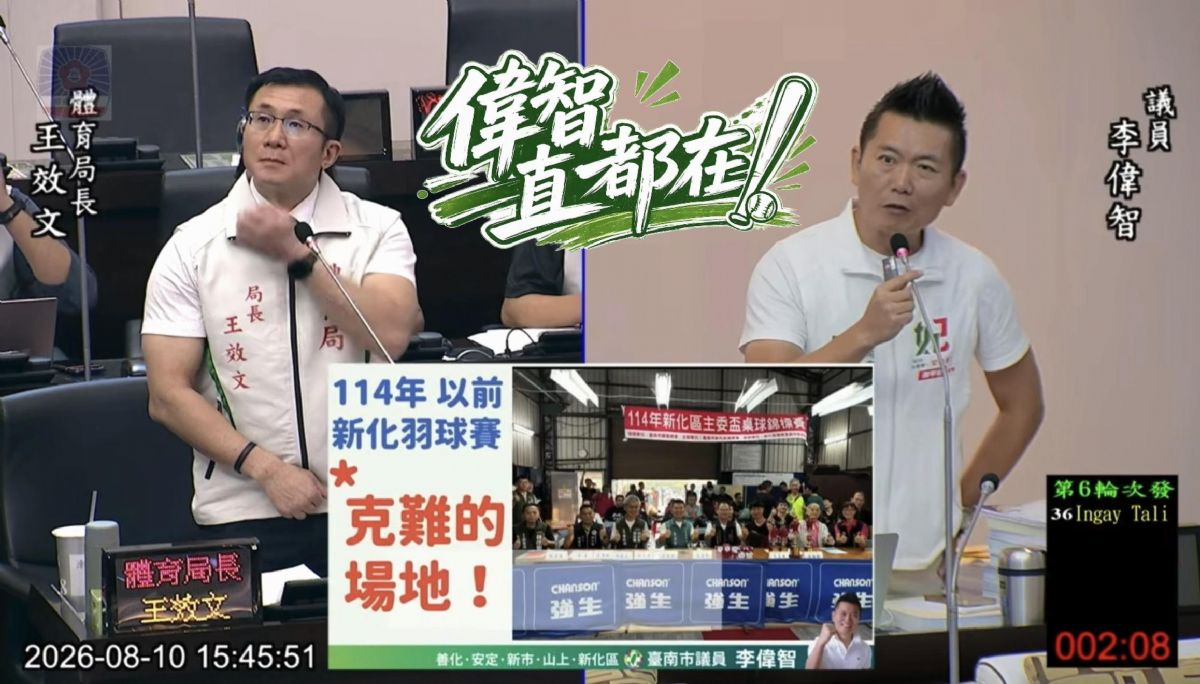 議員李偉智-新化室內桌球、羽球館向前推進！爭取 473萬規劃設計經費 下一步力拚中央1.5億元