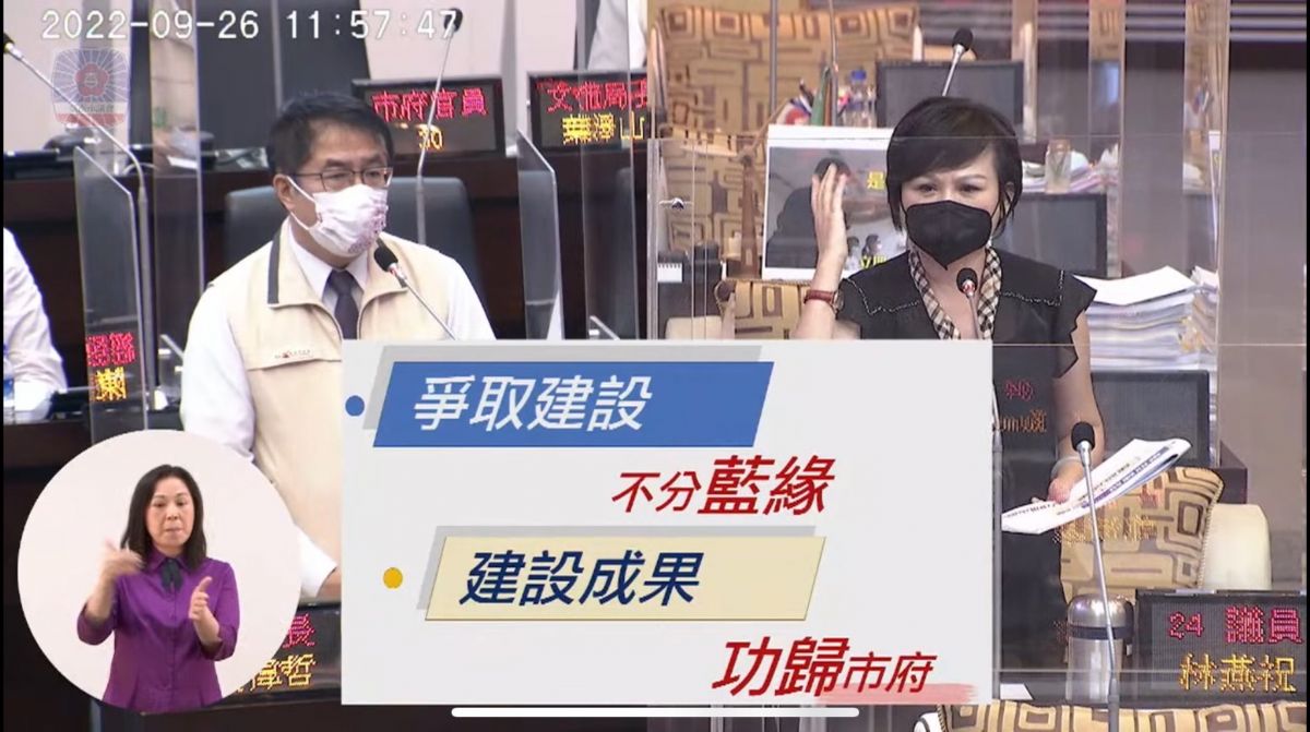 議員林燕祝自由發言質詢-爭取建設不分藍綠 建設成果歸功市府 林燕祝議員：有做事就不必怕別人搶功
