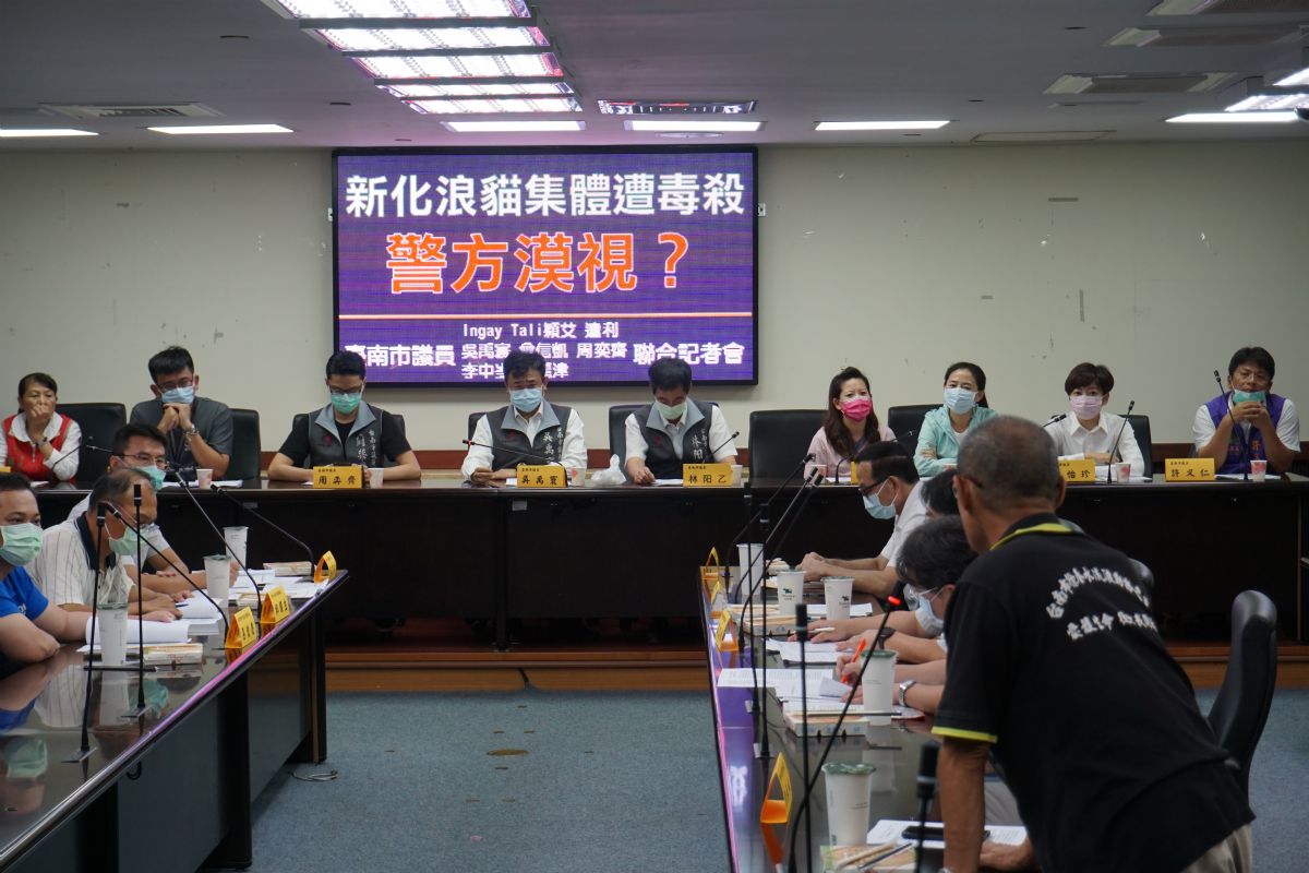 吳禹寰、林阳乙、蔡秋蘭、許又仁、周奕齊、李中岑、陳怡珍、周麗津、Ingay Tali穎艾達利議員「新化浪貓 集體遭毒殺 警方吃案?」記者會