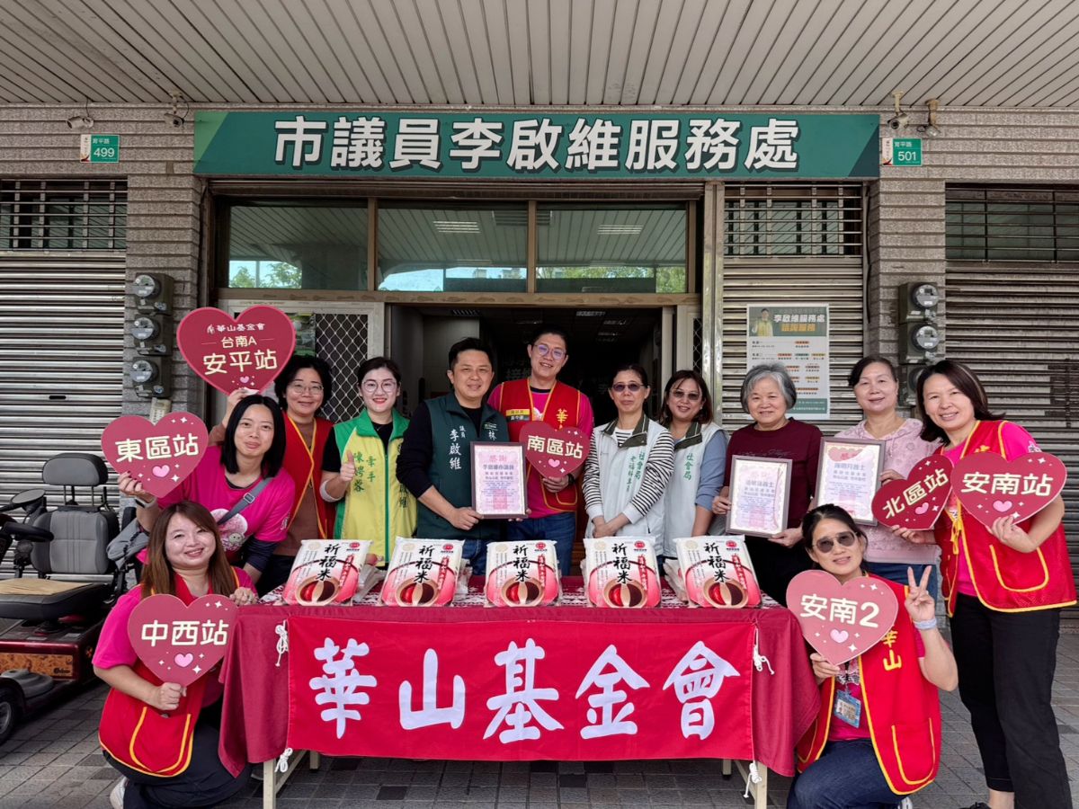 議員李啟維-華山基金會愛心年節關懷！民代與善眾熱心企業協助打造長輩第二個家
