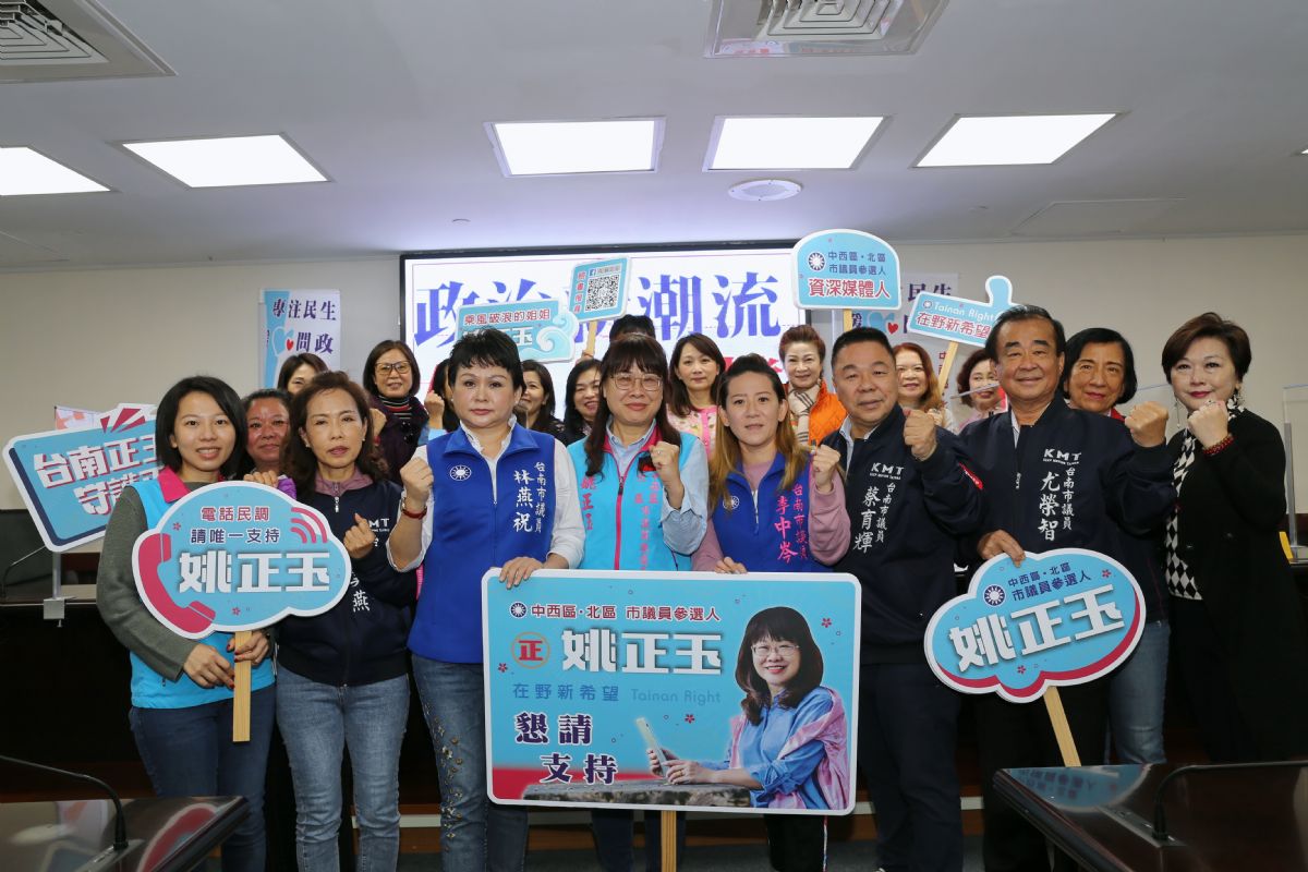 國民黨團「政治新潮流 女力無法擋」記者會