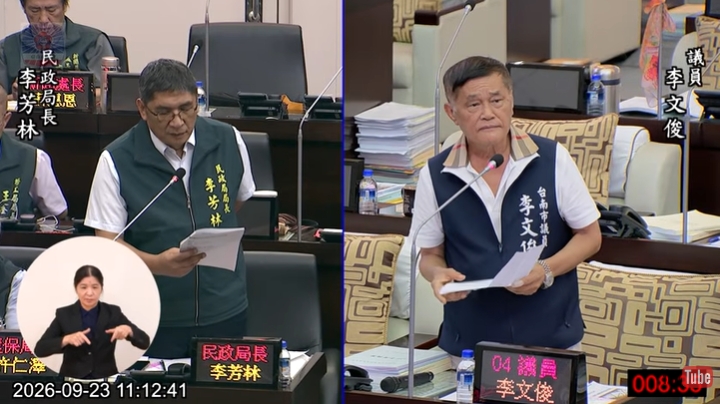 議員李文俊自由發言