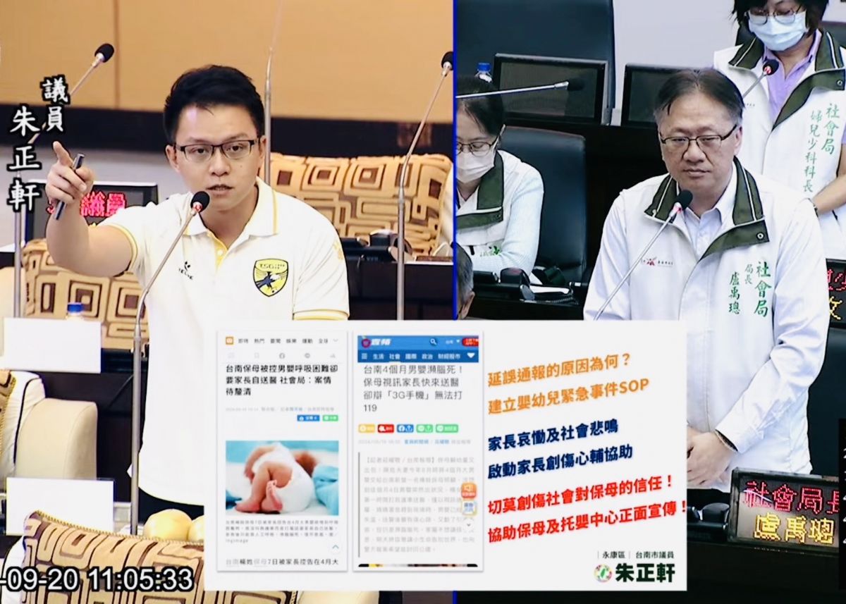 議員朱正軒-因通訊設備延誤就醫？社會局：申設托育場所將檢核緊急通報設備
