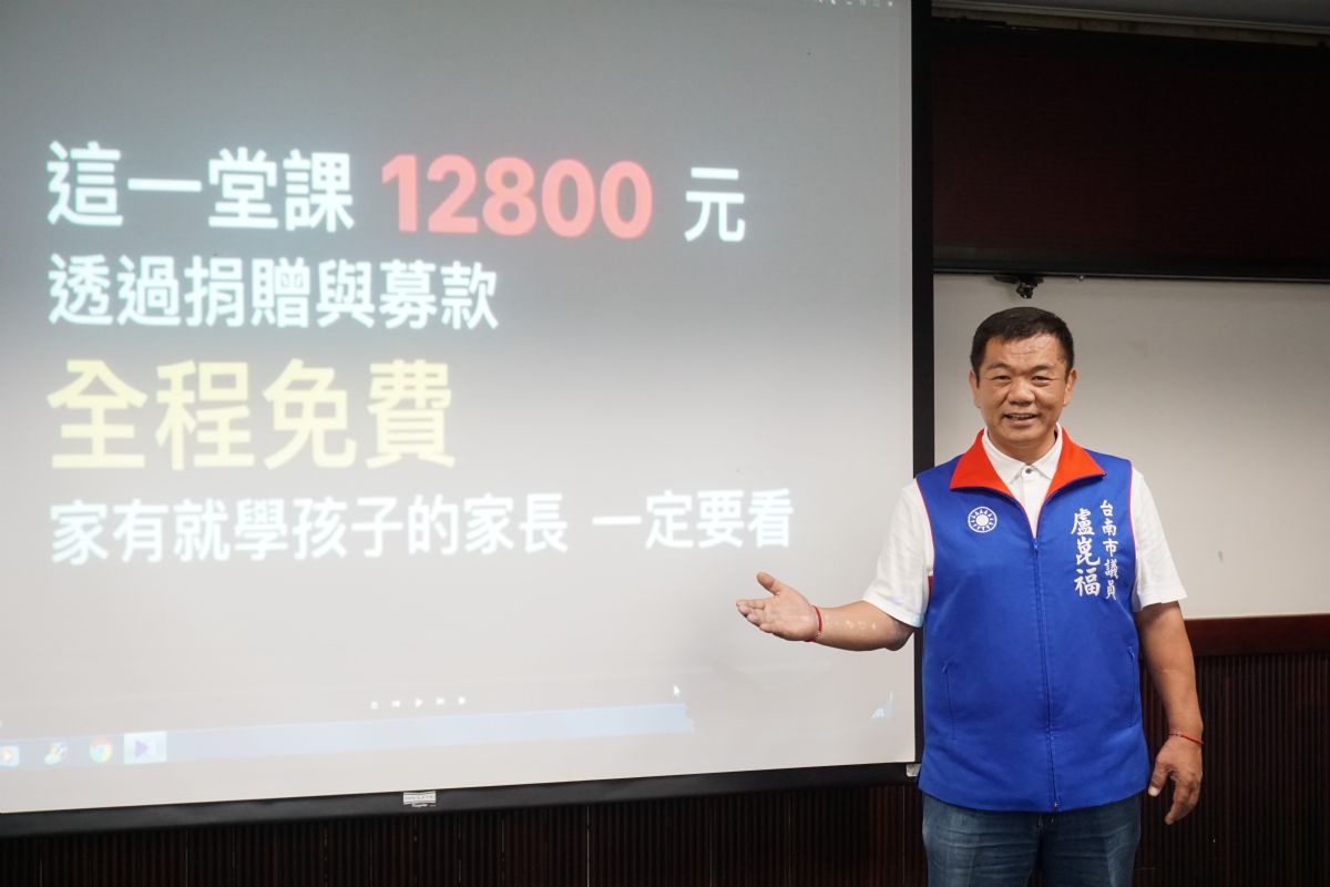 盧崑福議員「陪孩子一起學習 免費心智圖法公益課程」記者會
