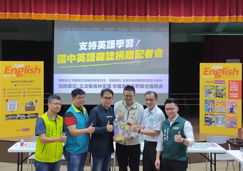 議員朱正軒-和立委林宜瑾媒合得勝者文教捐贈全市國中英語雜誌 支持英語學習 