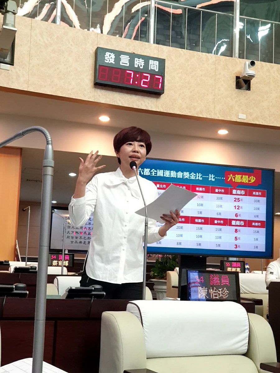 議員陳怡珍自由發言質詢