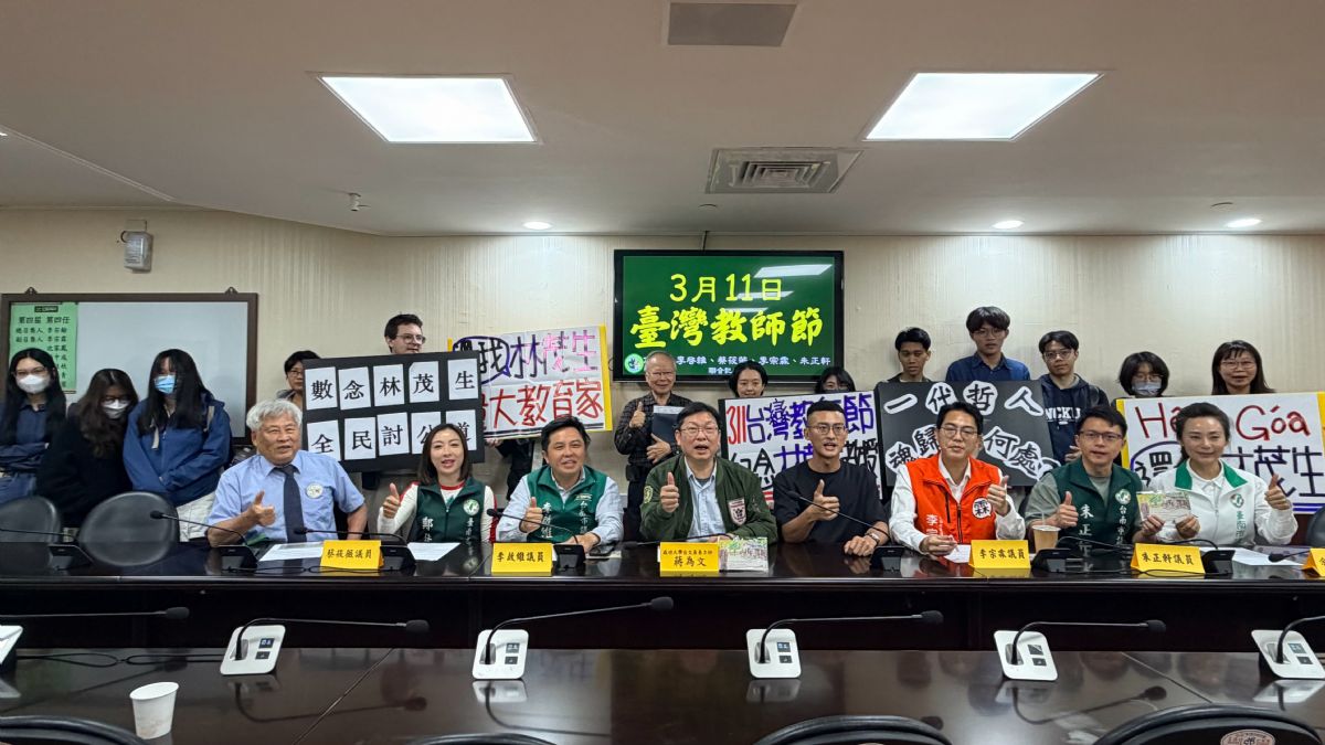 議員李啟維、李宗霖、蔡筱薇、朱正軒、余柷青、鄭佳欣「311台灣教師節」聯合記者會
