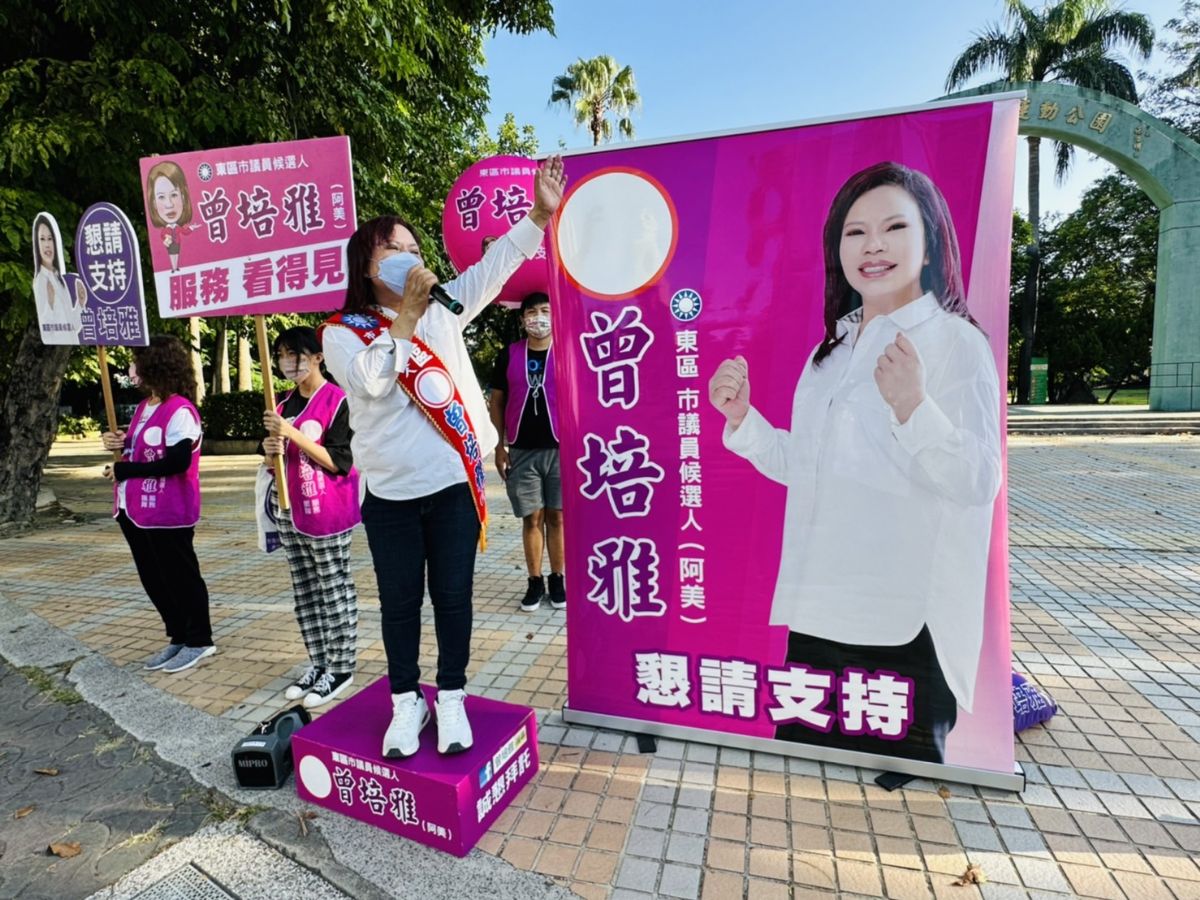 議員曾培雅-倒數59天選戰進入白熱化 選情膠著站上街頭拜票