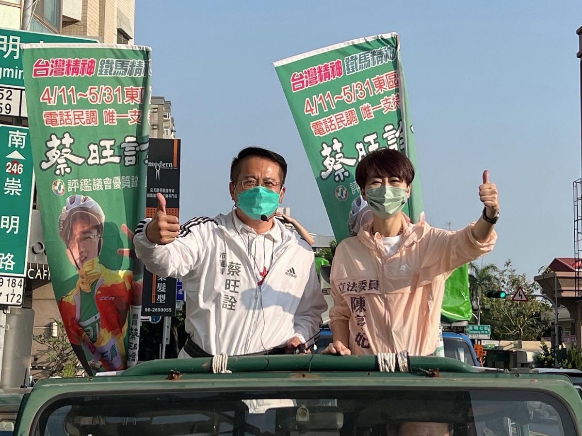 議員蔡旺詮-初選民調倒數三天，蔡旺詮偕陳亭妃東區掃街拜票全力衝刺