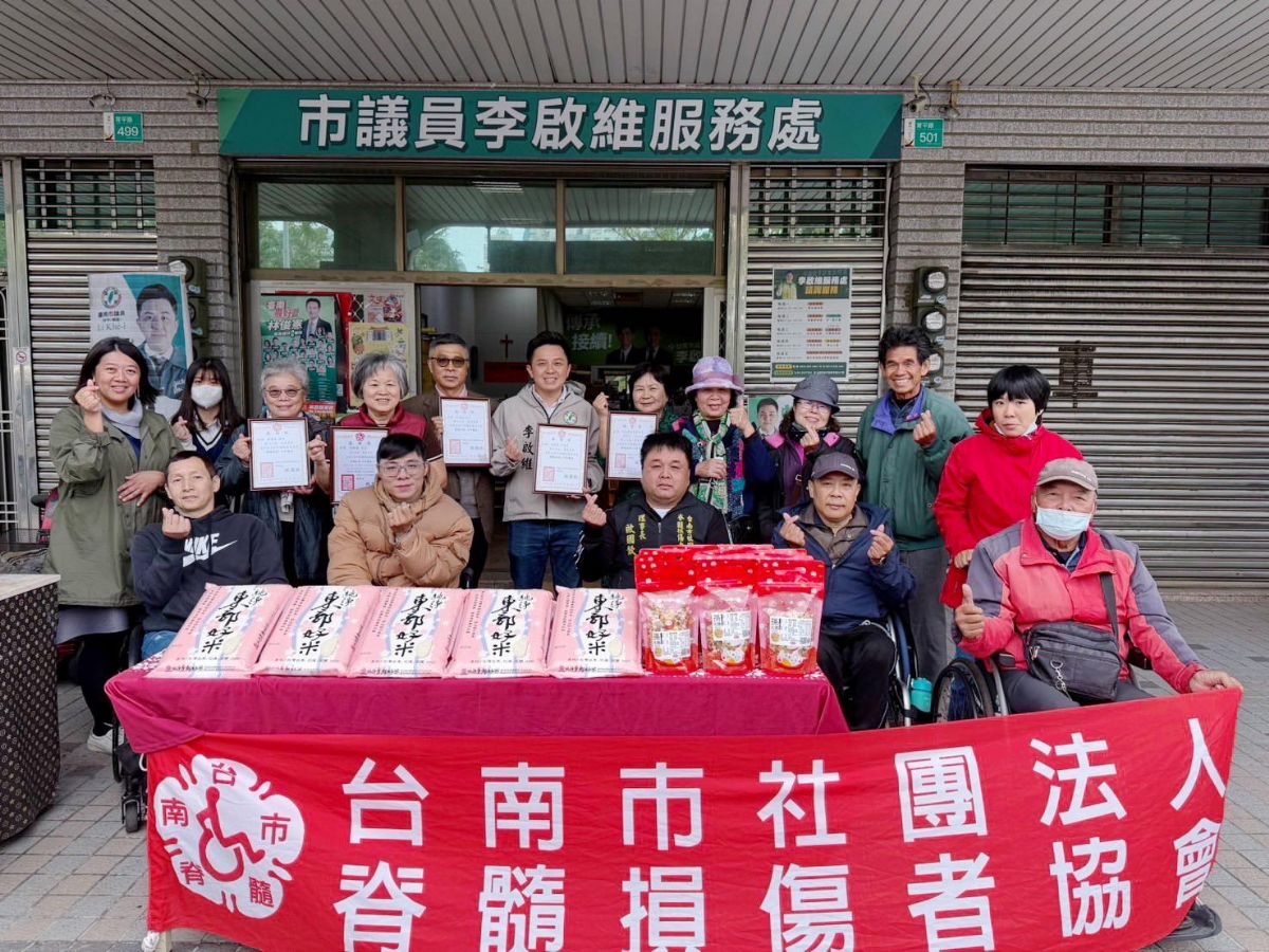 議員李啟維-寒冬送暖過好年，逾千公斤白米和7萬多元捐助南市脊髓損傷者協會