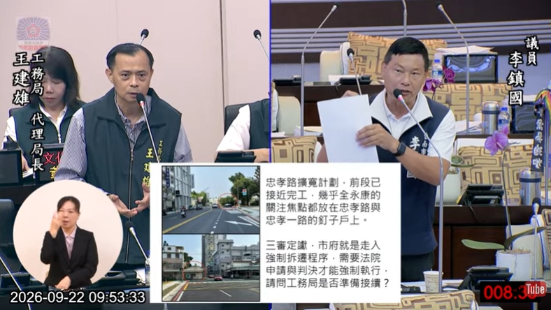 議員李鎮國自由發言