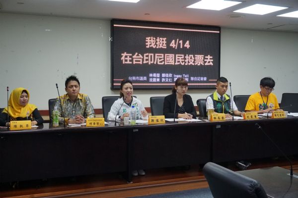 林易瑩、Ingay Tali、鄭佳欣、沈震東、許又仁議員議員「我挺，4/14在台印尼 國民投票去！」記者會