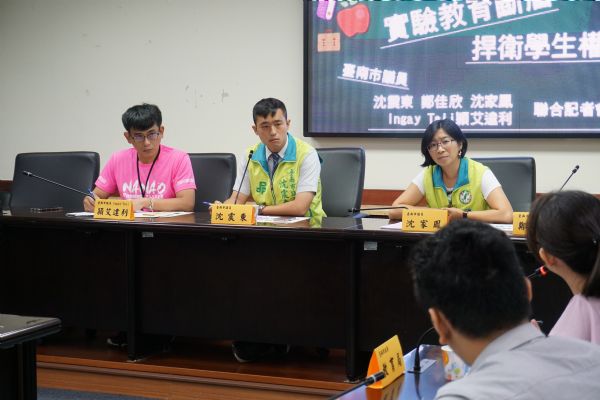 沈震東、鄭佳欣、沈家鳳、Ingay Tali穎艾達利議員「消彌實驗教育斷層 捍衛學生權利」記者會