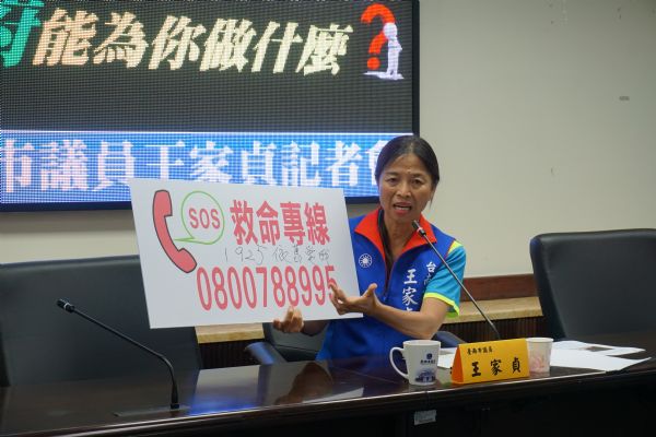王家貞請台南市府增加人力