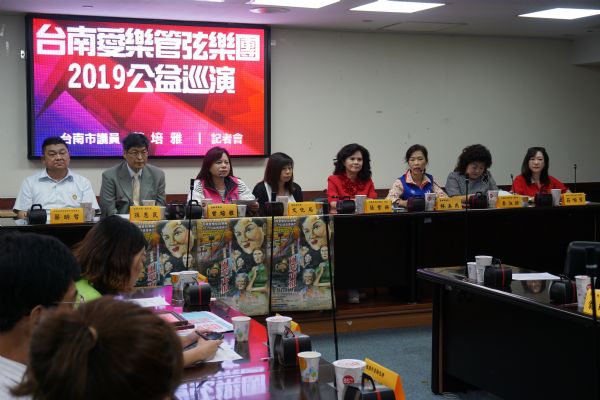 曾培雅議員「台南愛樂管弦樂團2019公益巡演」記者會