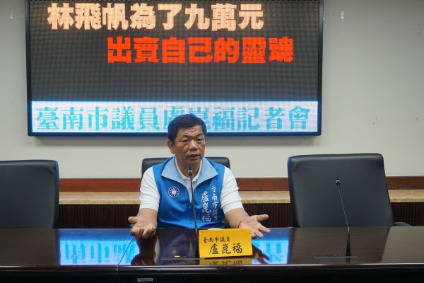 盧崑福