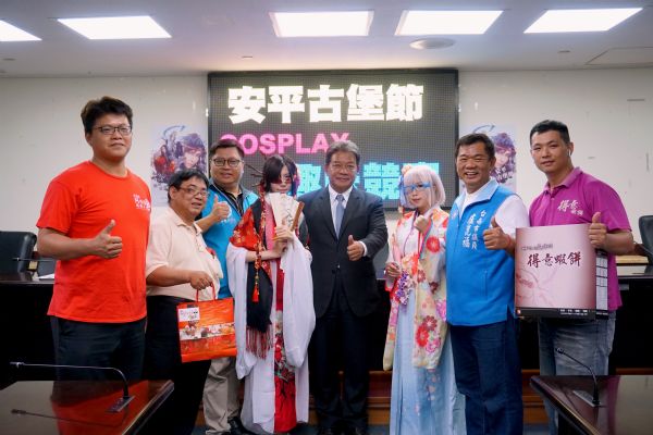 盧崑福議員「2019安平cosplay平面攝影比賽開跑」記者會