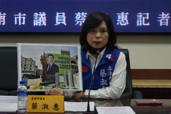蔡淑惠議員-質疑林俊憲接受中國華為政治獻金  成為真紅旗  假台獨