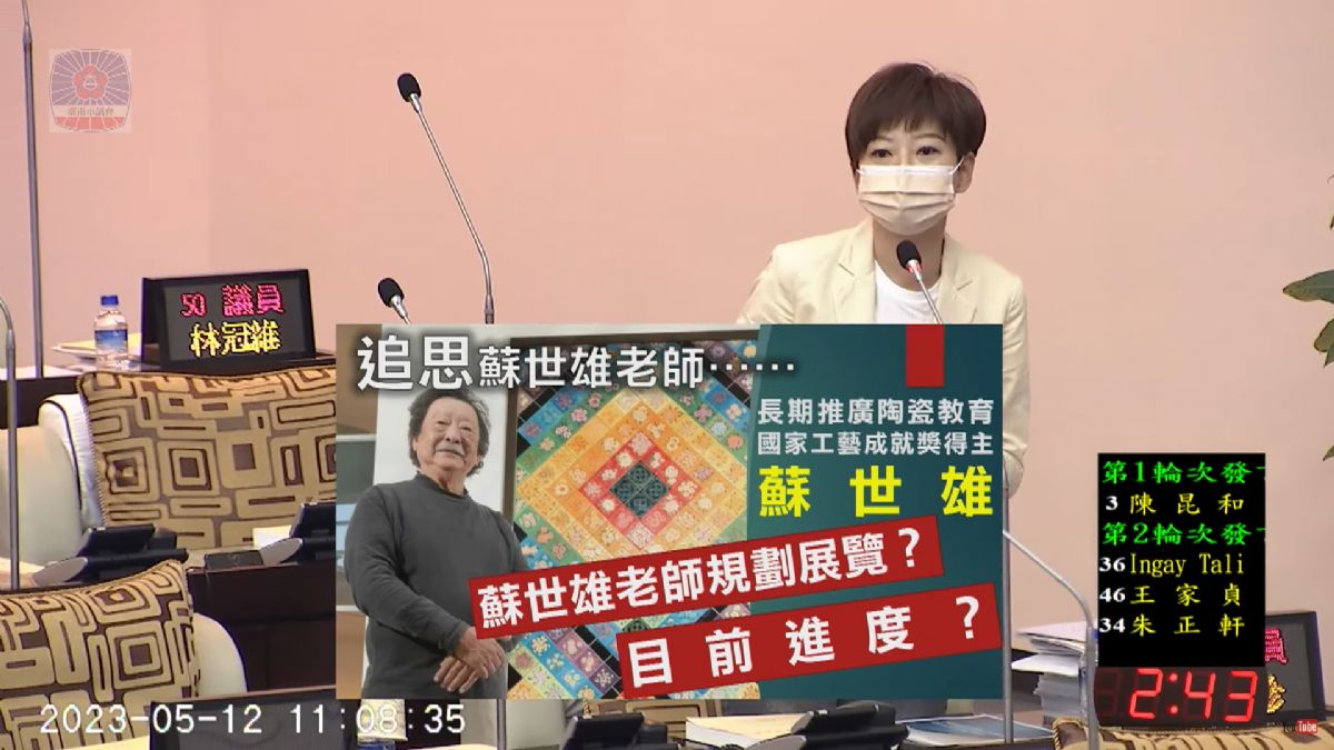 議員陳怡珍-感念陶瓷大師蘇世雄辭世 爭取提報總統文化