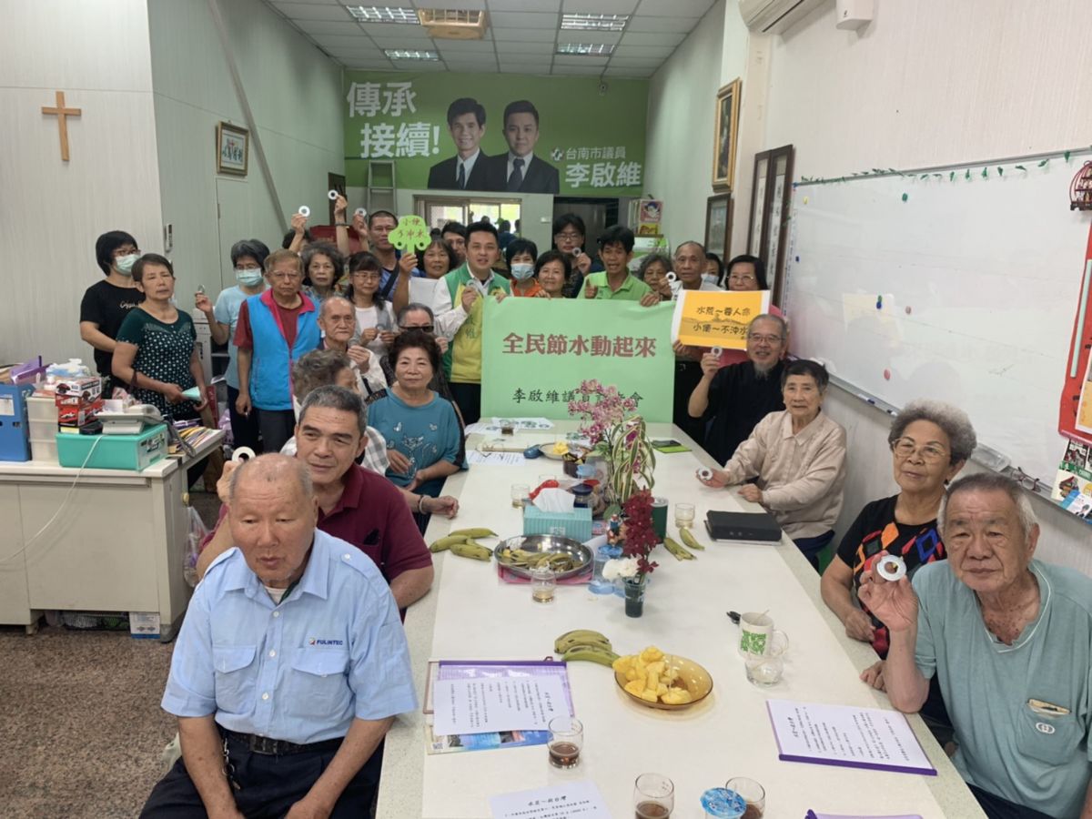 議員李啓維-節水DIY全民動起來