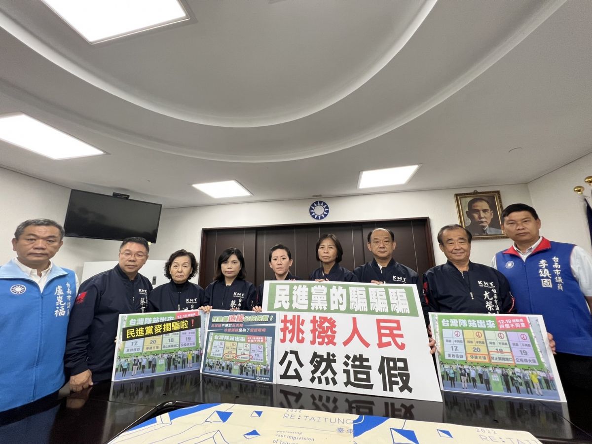 台南藍軍怒轟民進黨捏造科學