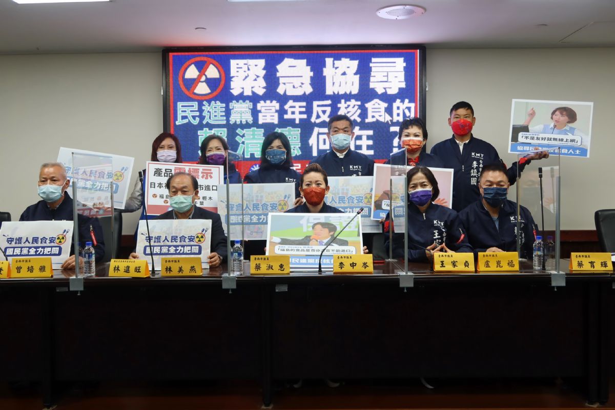 國民黨團-台南藍軍緊急協尋當年民進黨反核食的賴清德等人何在？