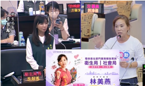 議員林美燕業務報告質詢