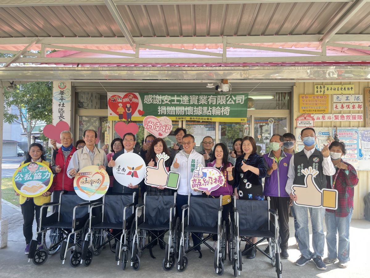 議員呂維胤-牽線 安士達捐贈輪椅傳愛10處社區據點