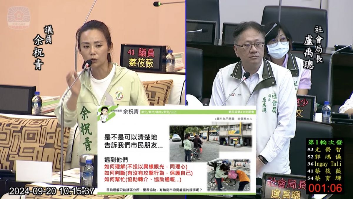 議員余柷青-台南有許多無法被遺忘的弱勢需要被關心！(低收、遊民、早療、心理諮商)