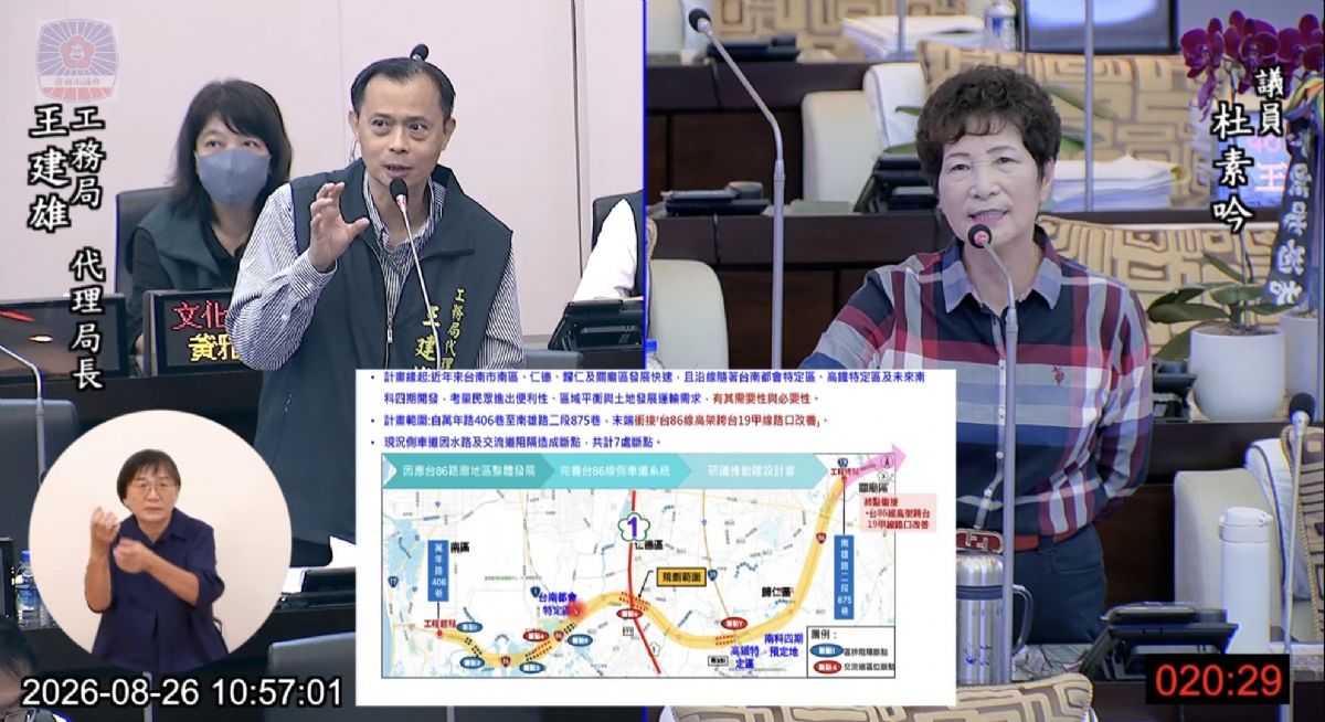 議員杜素吟市政總質詢