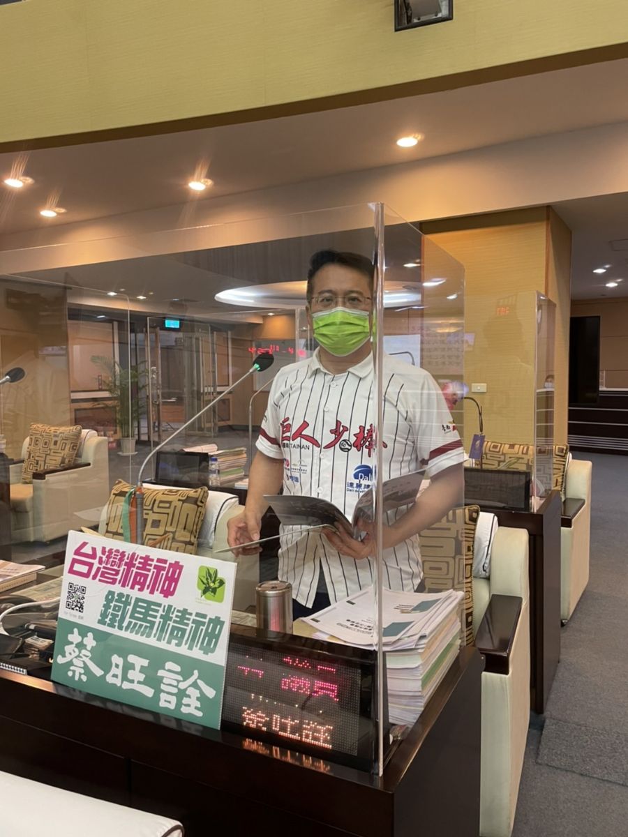 議員蔡旺詮業務報告質詢