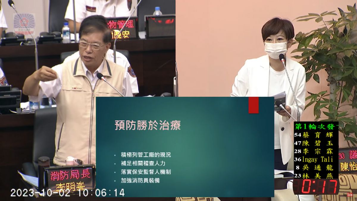 議員陳怡珍-指屏東大火事件絕對不可以在台南發生